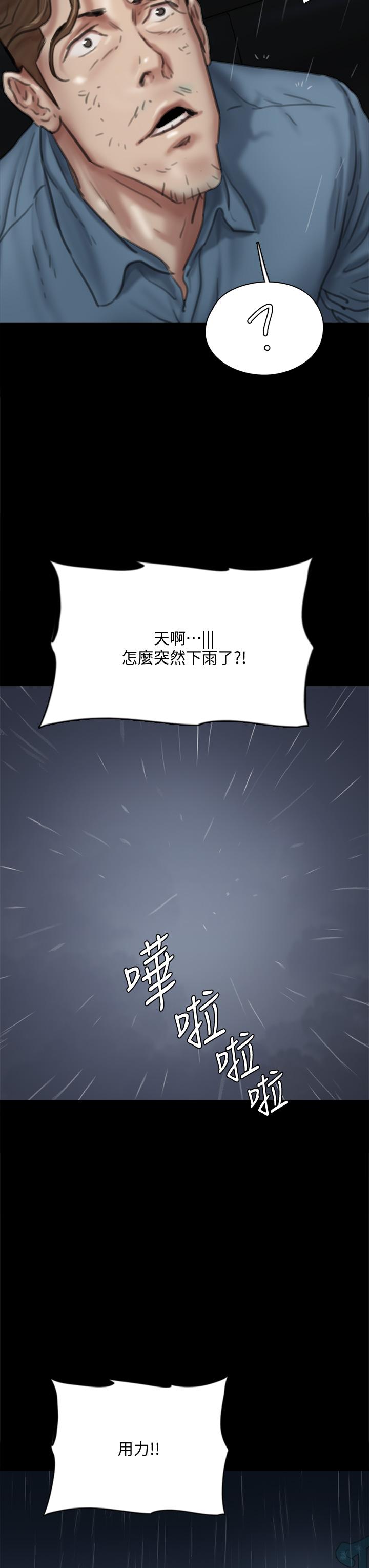 第57話-床上的詛咒 - 第29.jpg页