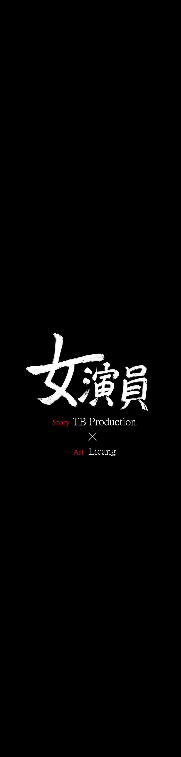 女演员 第3話-女主角 第2页