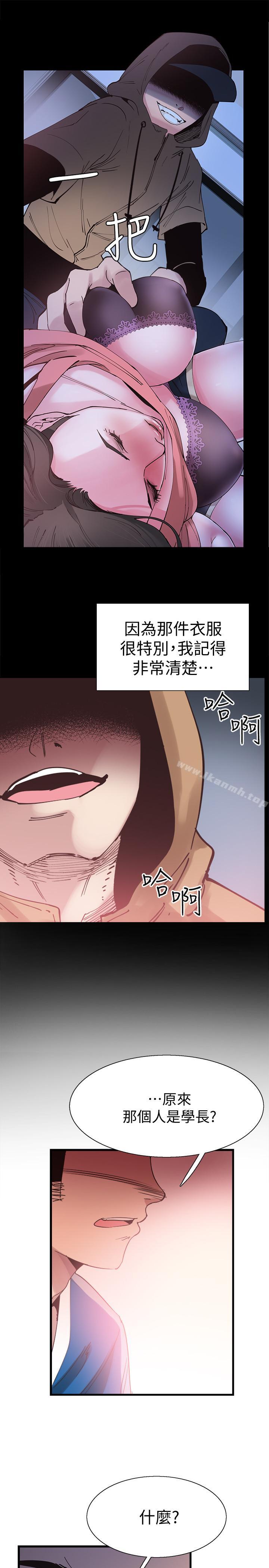 第38话-抛开阶级身份来单挑 - 第22.jpg页
