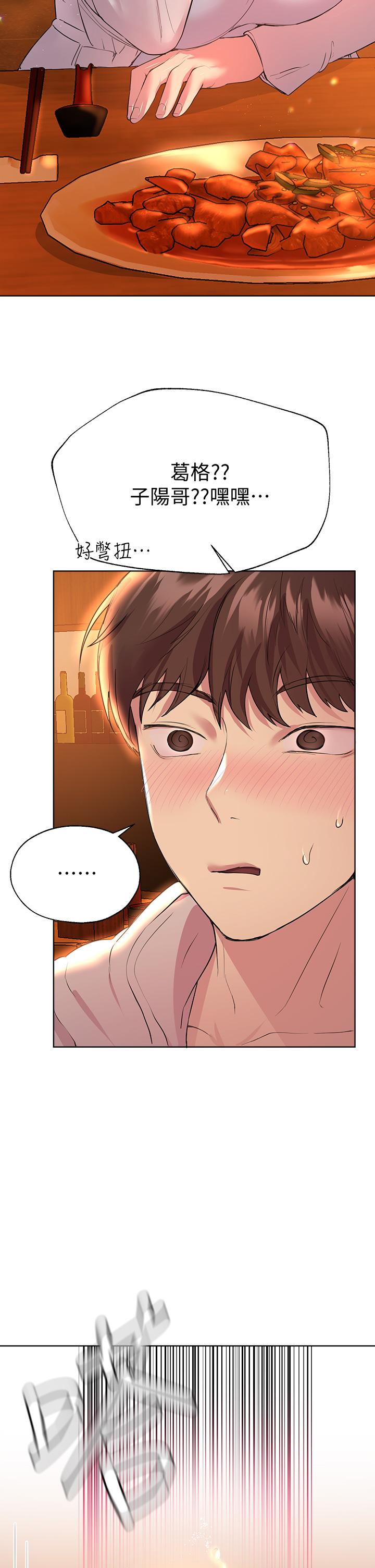 第25話-姐姐們做不到的招數 - 第20.jpg页