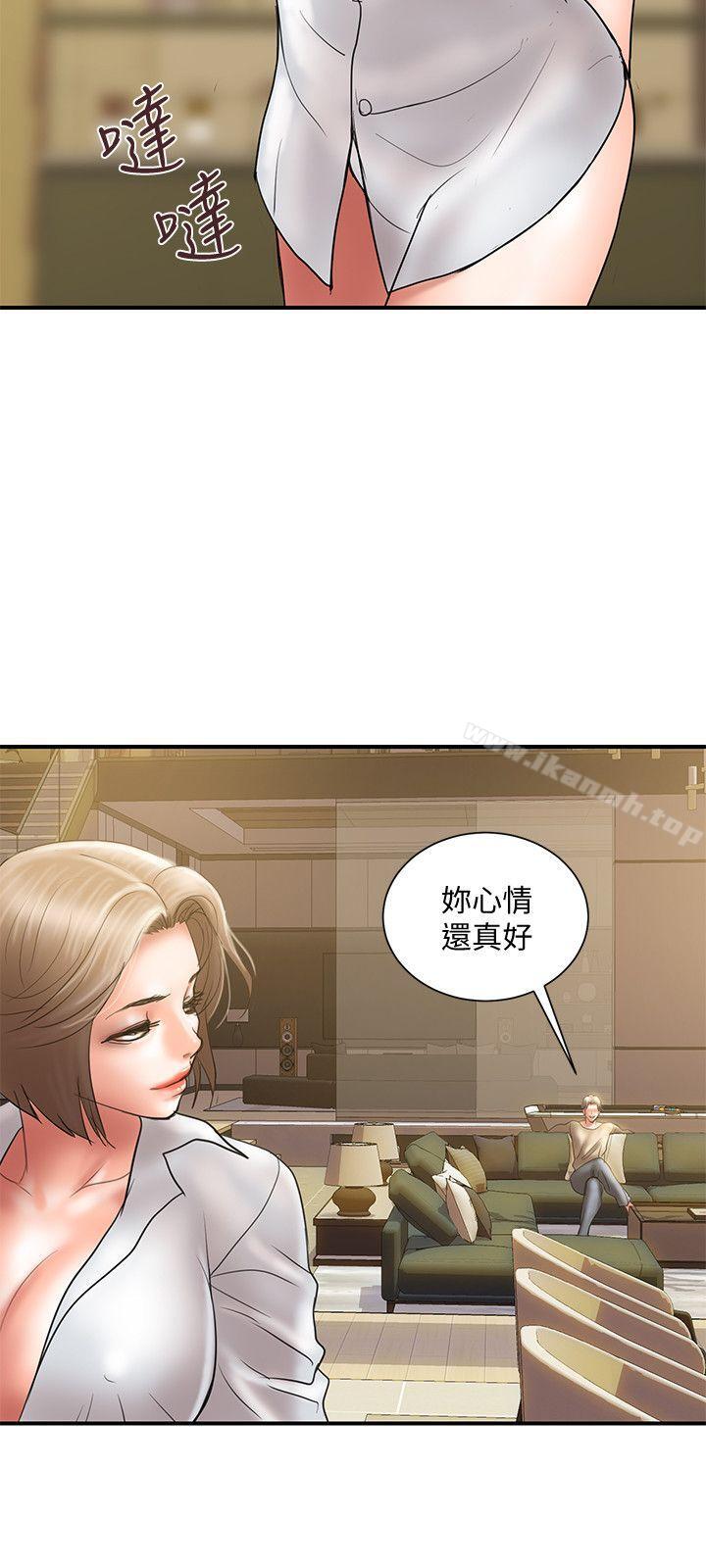 第9话-开心地玩一场 - 第3.jpg页