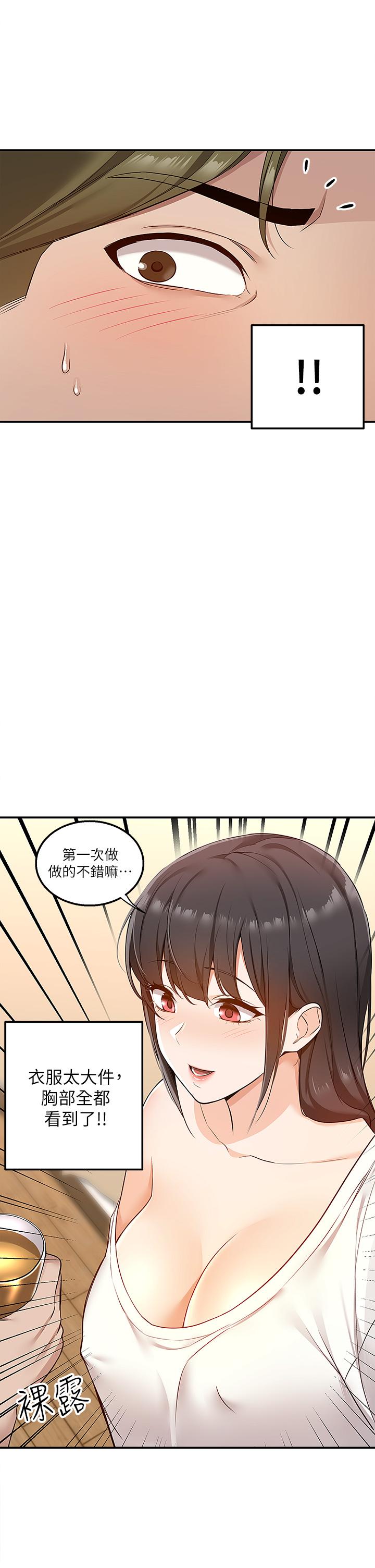 第5話-快射，我等你 - 第44.jpg页