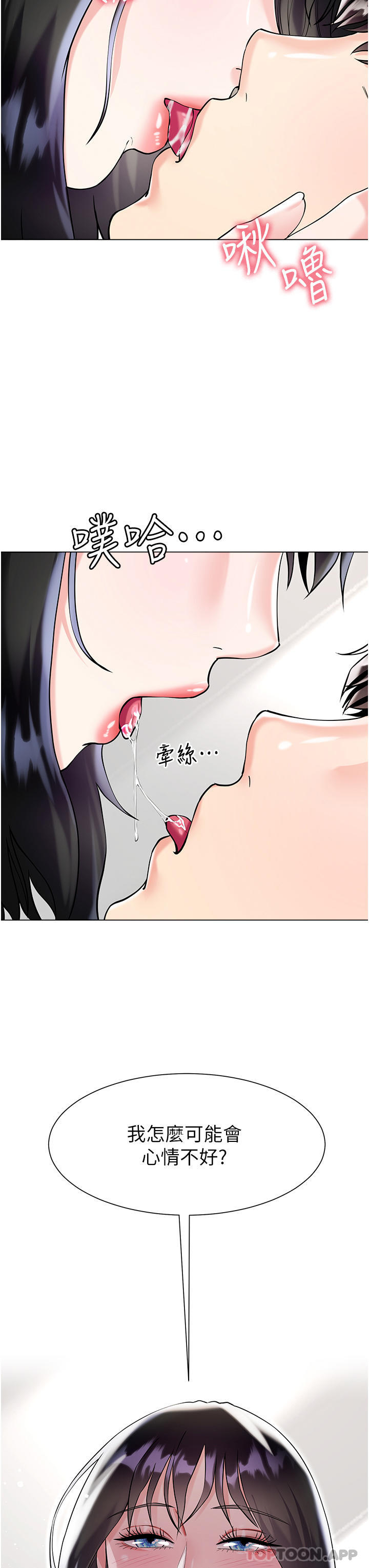 第43话-用我的小穴惩罚你 - 第37.jpg页