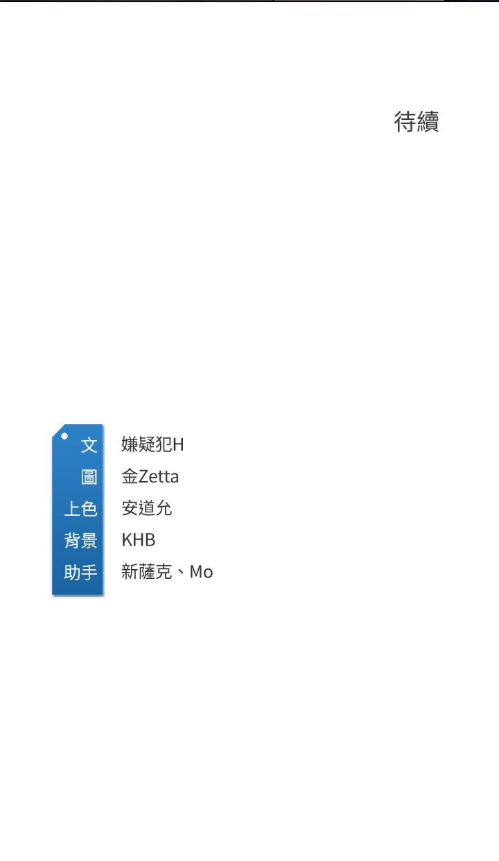 第126話-俊宇真正的女朋友 - 第33.jpg页
