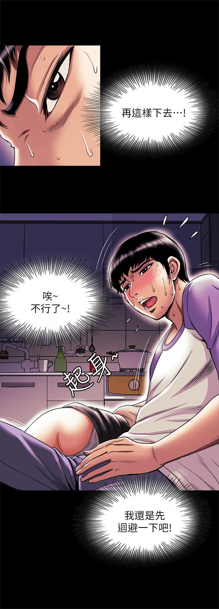 第77話(第2季)-最終越線的兩人 - 第11.jpg页