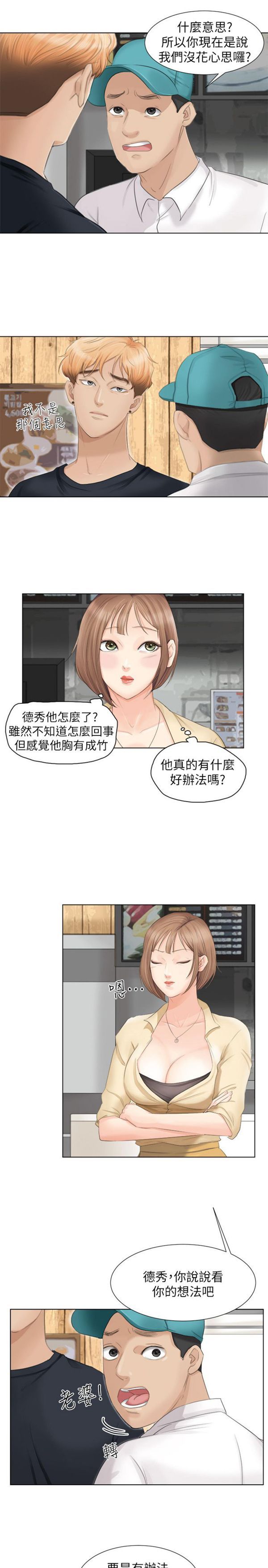 第 9 话 - 第11.jpg页