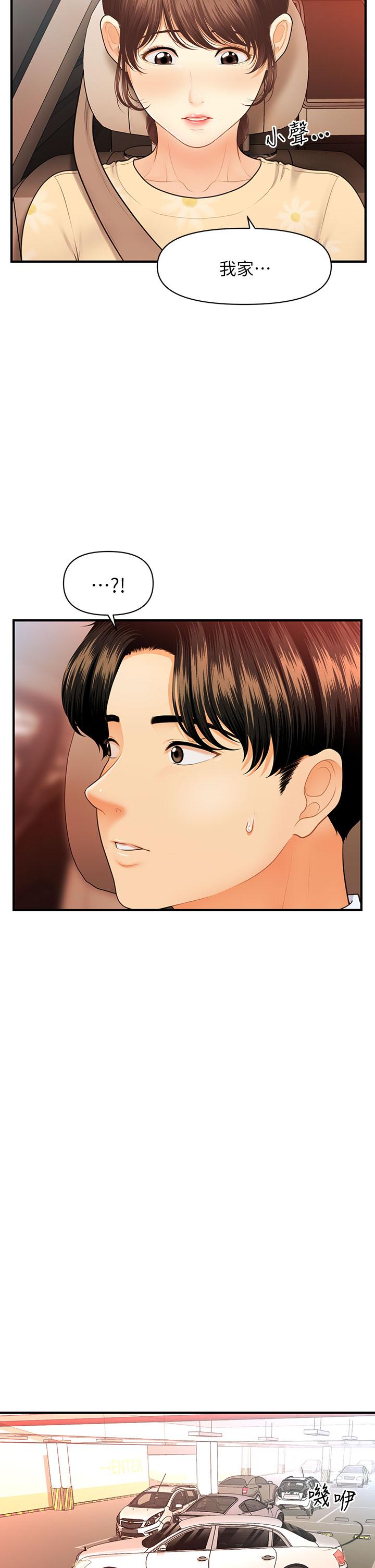 第79話-跟我做最後一次 - 第21.jpg页