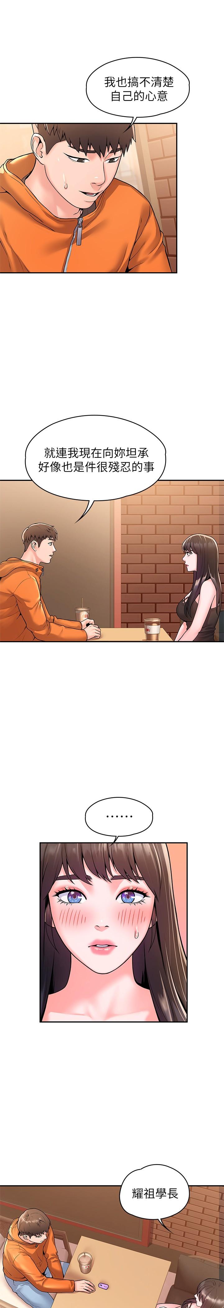 第59話-學長我快叫出來了 - 第7.jpg页