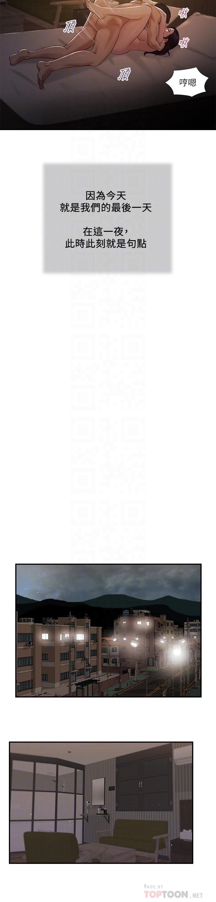 第78话-激情的最后一夜 - 第10.jpg页