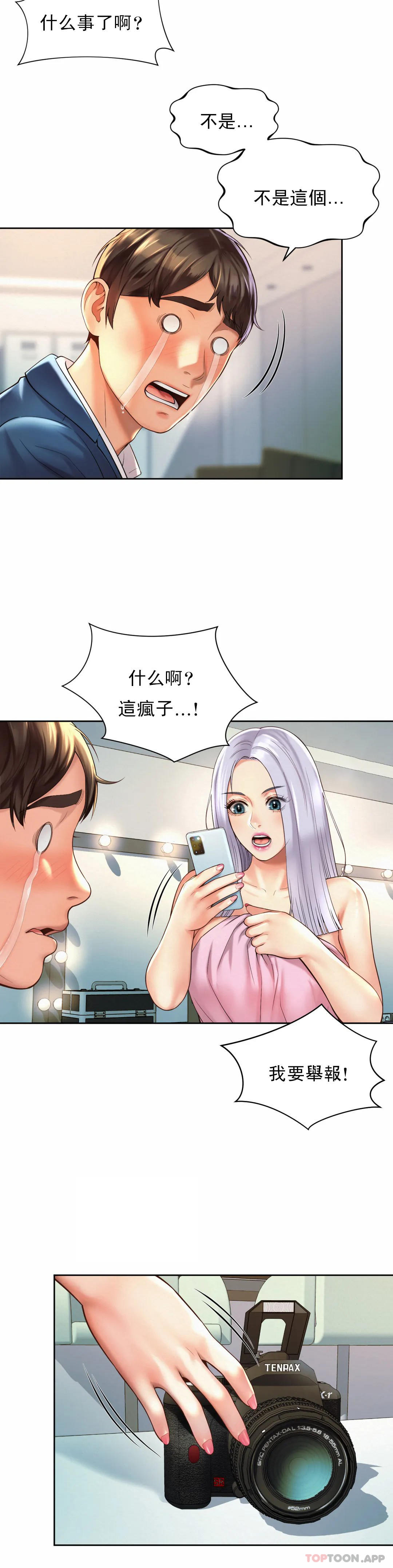 第15话-那就喝一杯吧 - 第2.jpg页