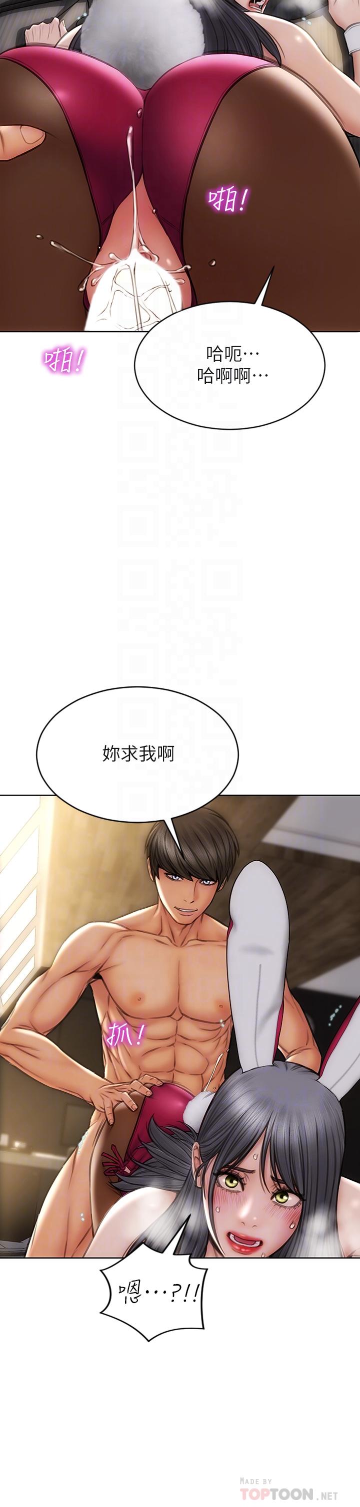 第29話-明明就很爽，還嘴硬 - 第16.jpg页