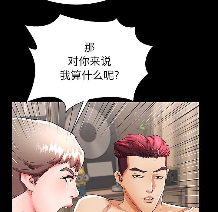 第51话 - 第39.jpg页