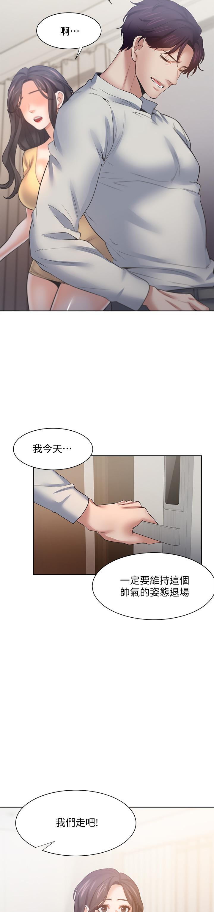 第58话-答应我，我就让你爽 - 第38.jpg页