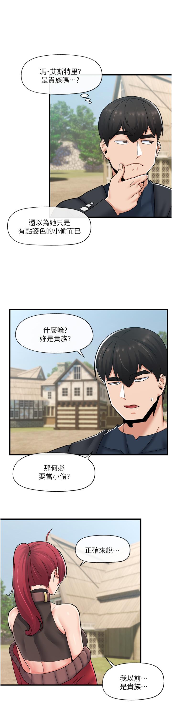 第60话-嚐嚐催眠的滋味吧 - 第29.jpg页