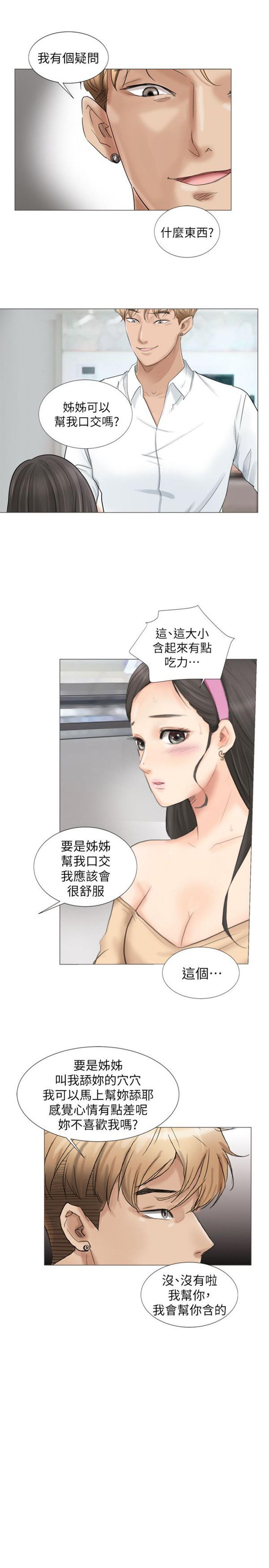 第 5 话 - 第13.jpg页