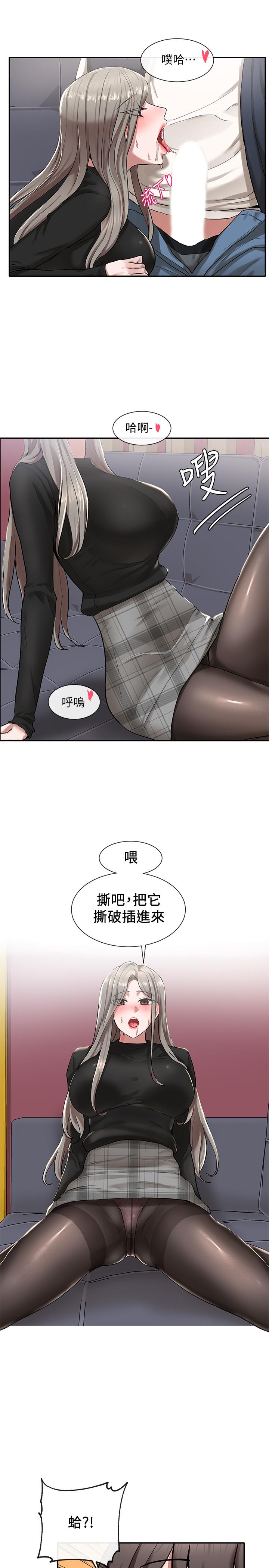 第22話-我就是想跟你打炮 - 第33.jpg页