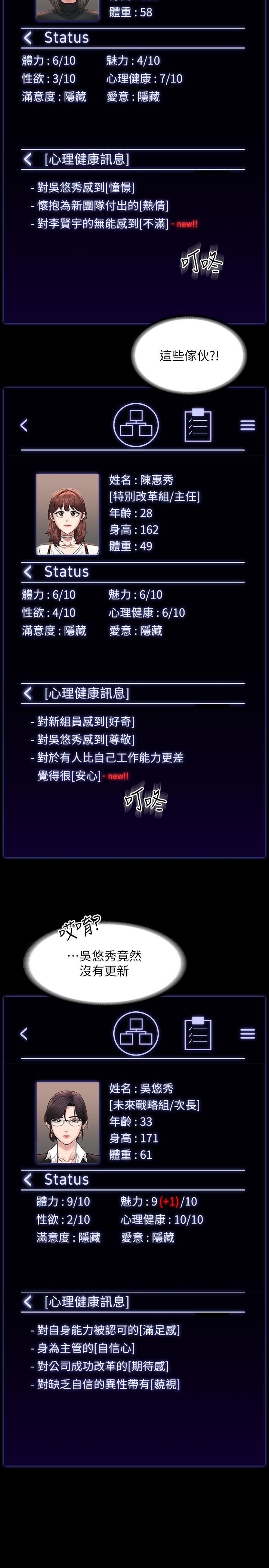 第77话-全新人物登场 - 第27.jpg页