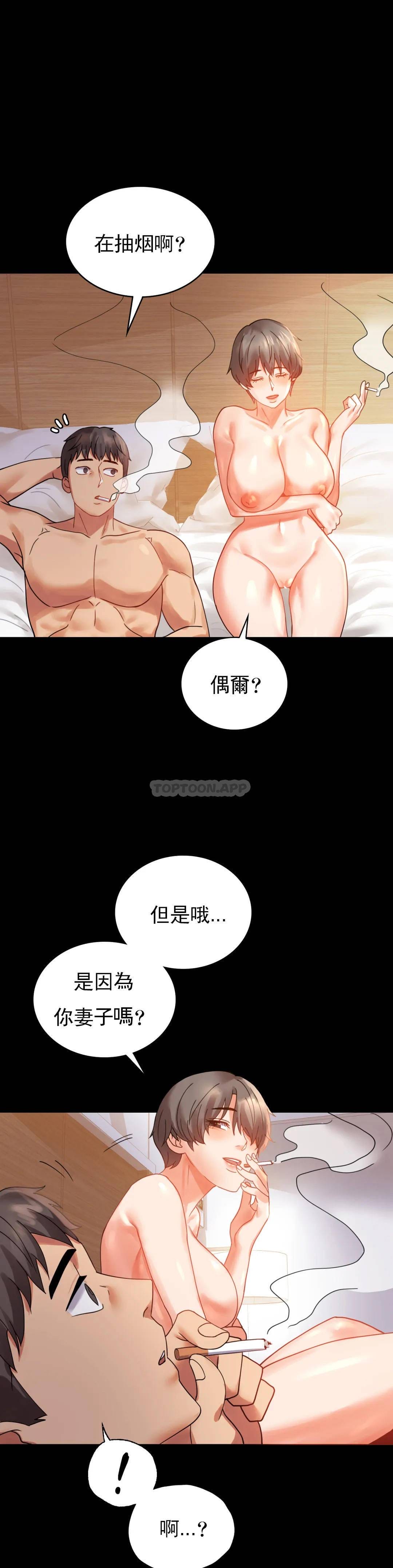 第16话-对诗雅的想念 - 第33.jpg页