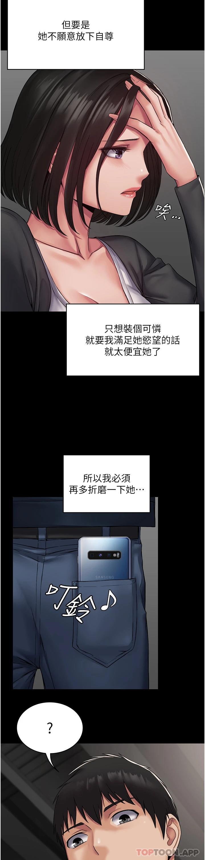 第9话-无法自拔的肉棒滋味 - 第7.jpg页