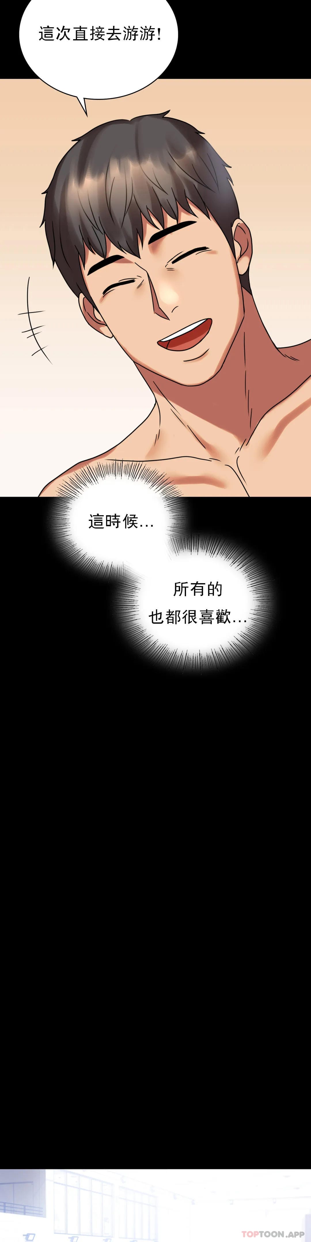 第22话-改变的开始 - 第50.jpg页