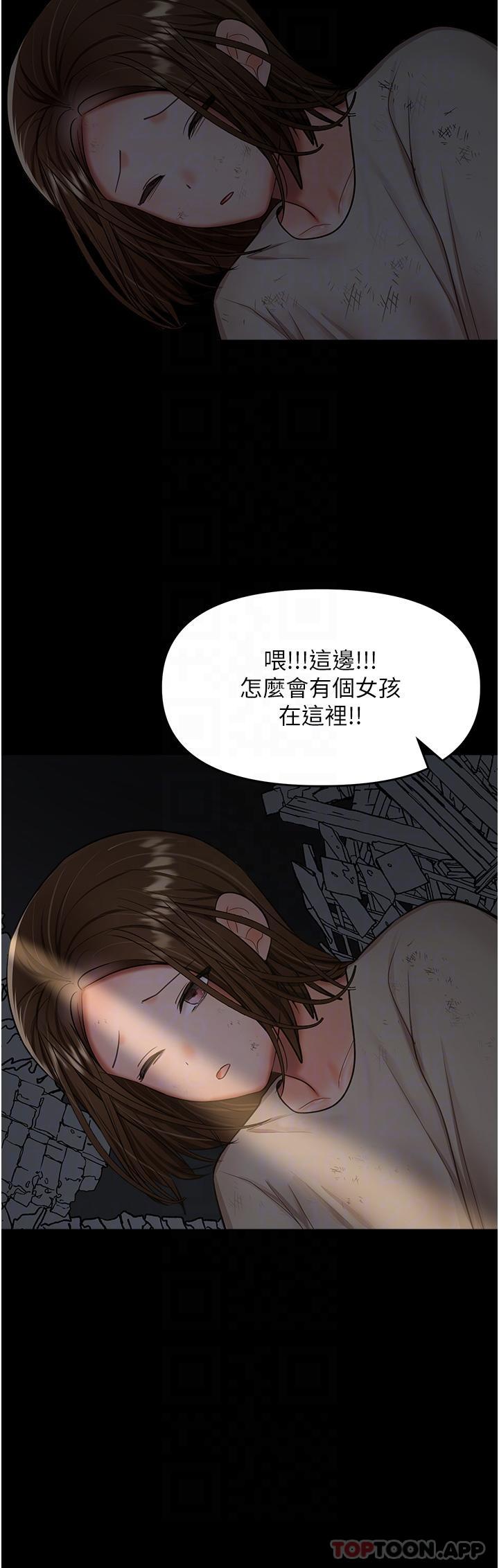 第58话-意外的不速之客 - 第18.jpg页