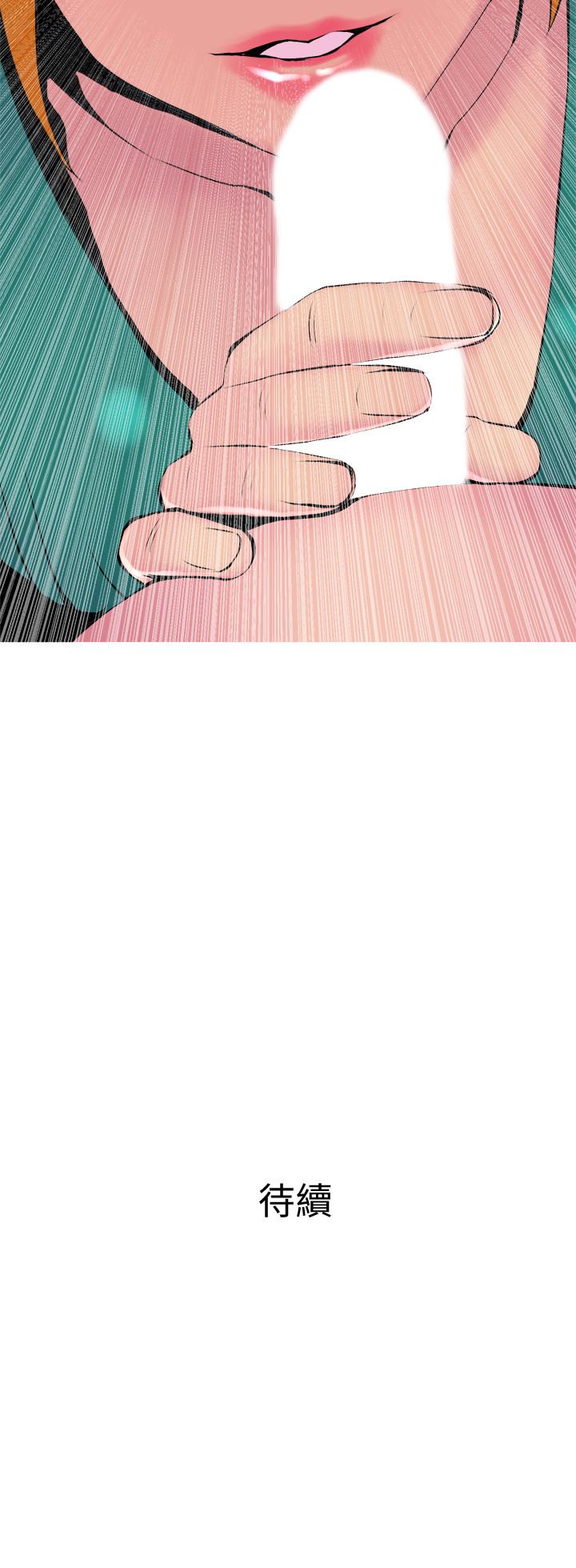 第20話-家裡有股奇怪的味道 - 第29.jpg页