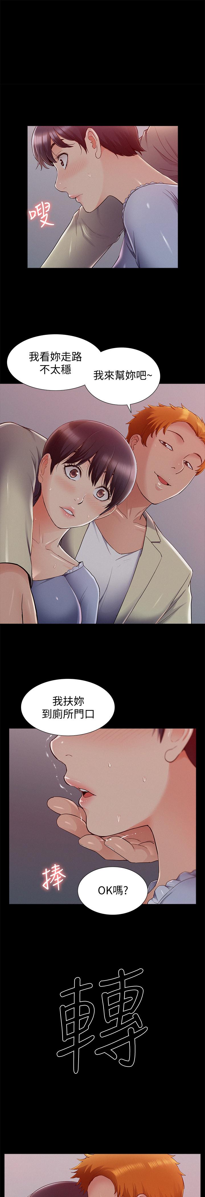 第44話-察覺異樣的娜美 - 第1.jpg页