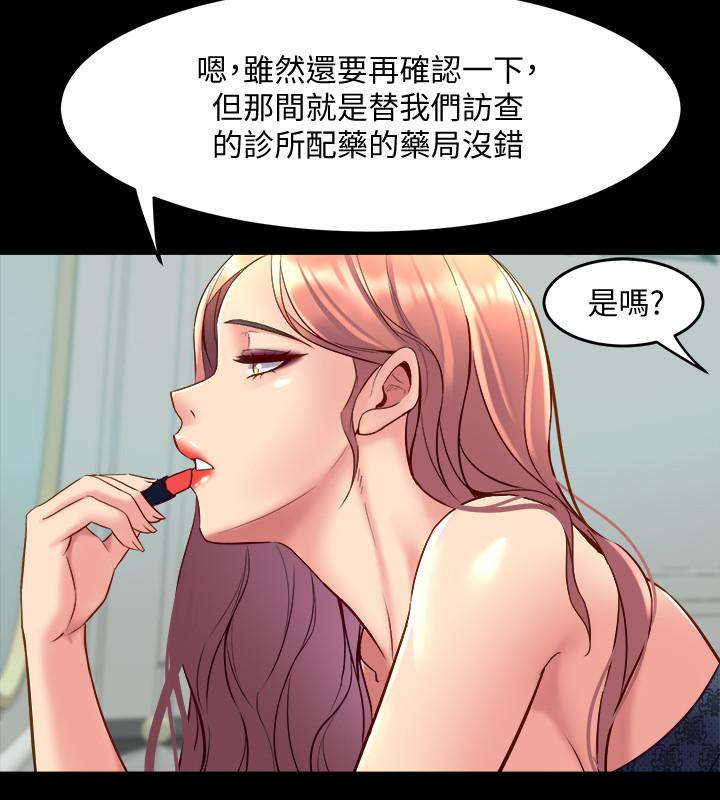 第40话 试过后就回不去的李嘉恩 - 第37.jpg页