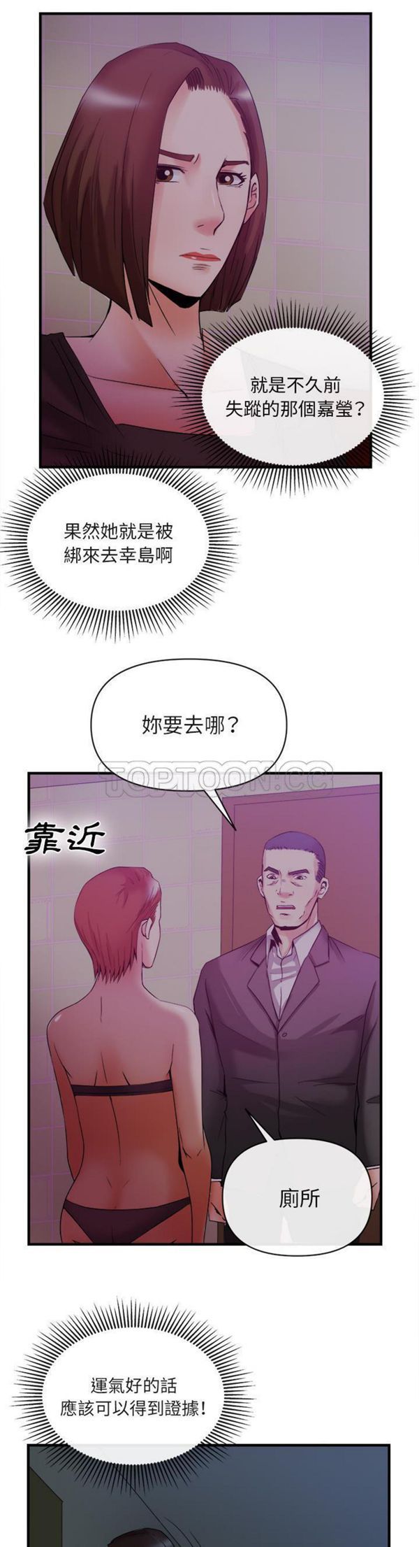 第 38 话 - 第10.jpg页