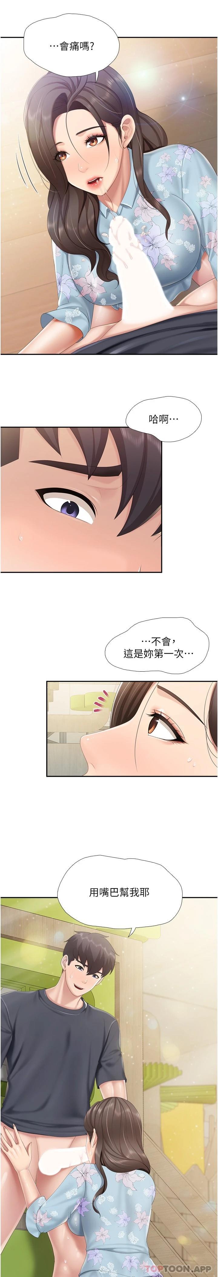 第58话-人妻的积极诱惑 - 第22.jpg页