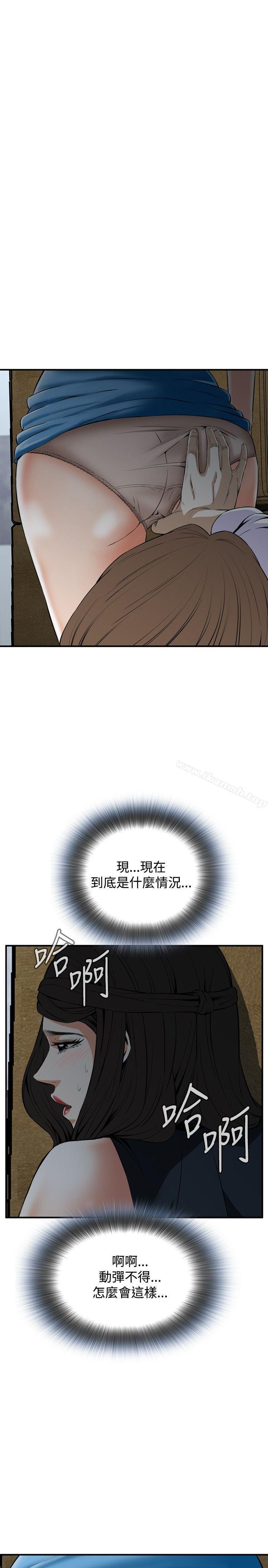 第33話 - 第25.jpg页