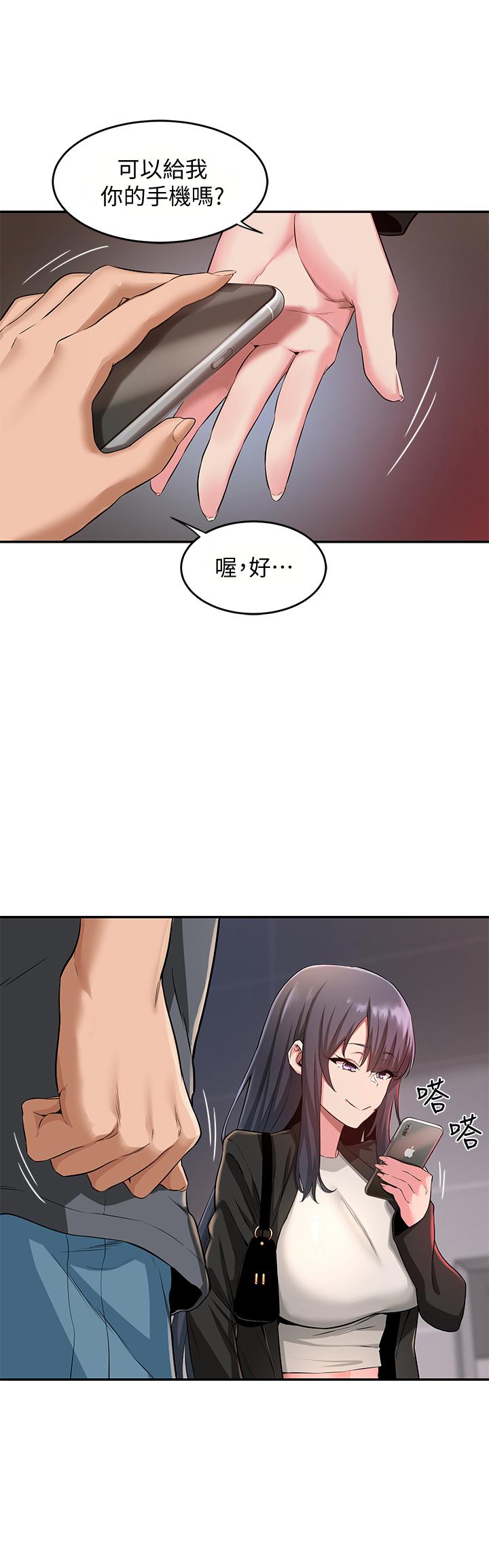 第3話-做研究要“深入探討” - 第33.jpg页