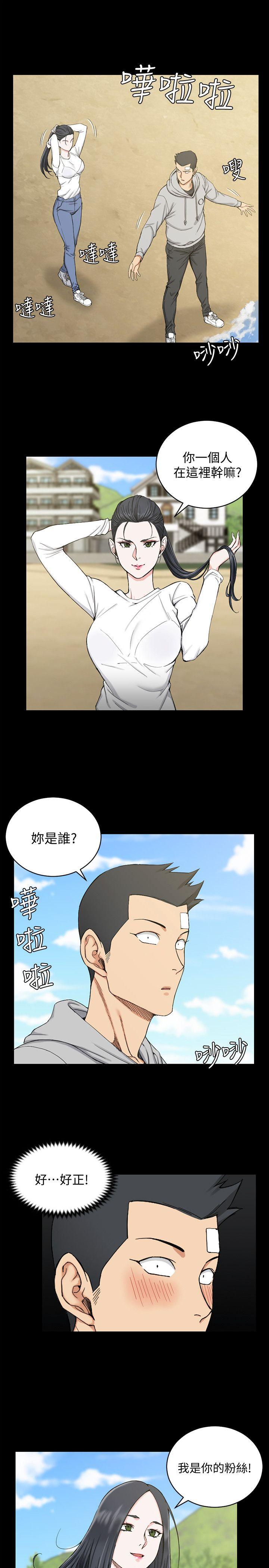 第69話-在趙信愛面前深吻 - 第4.jpg页