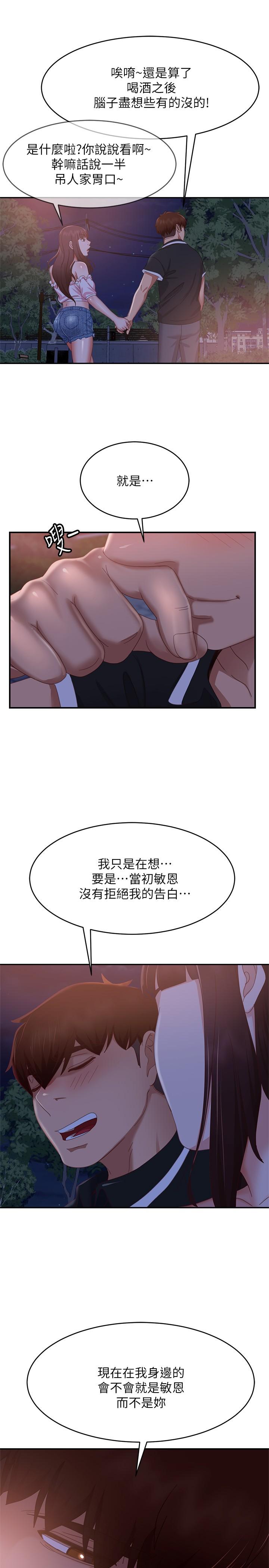 第71话-过去的真相 - 第27.jpg页