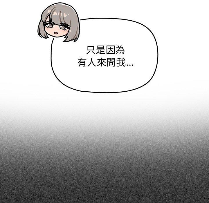 第26话 - 第67.jpg页
