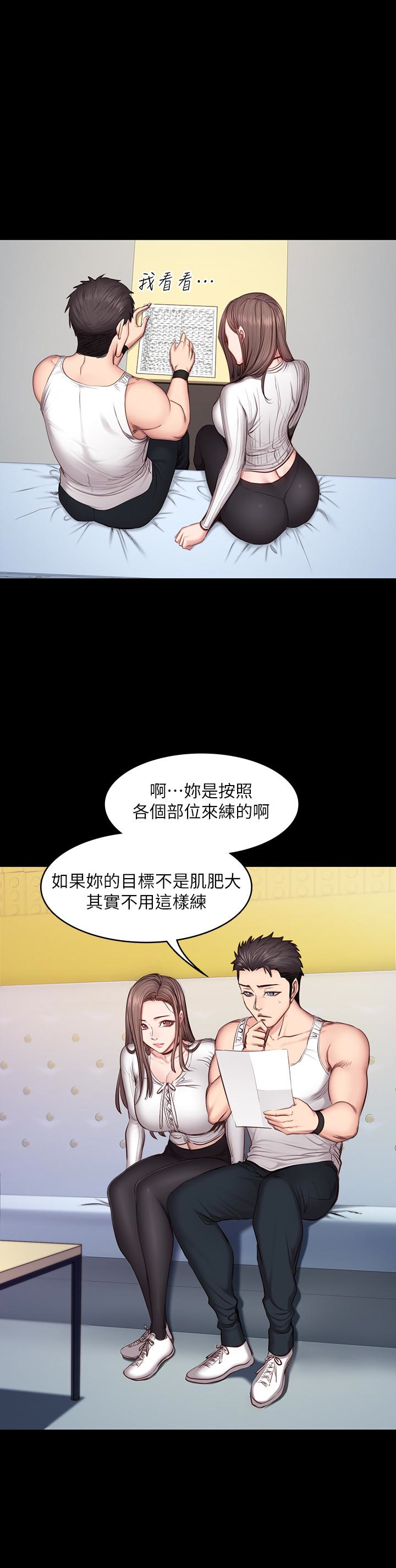 第13話-如芸積極的親密攻勢 - 第14.jpg页