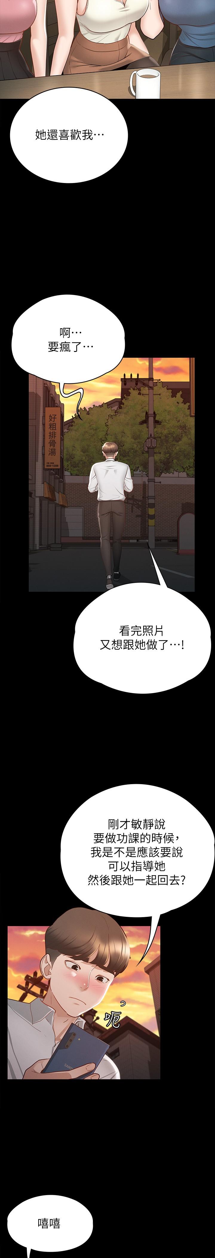 第16話-今天你想怎樣都可以 - 第11.jpg页