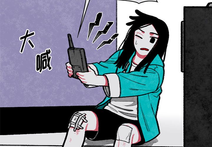 恰欧兹的美食人生 第 6 话 第2页