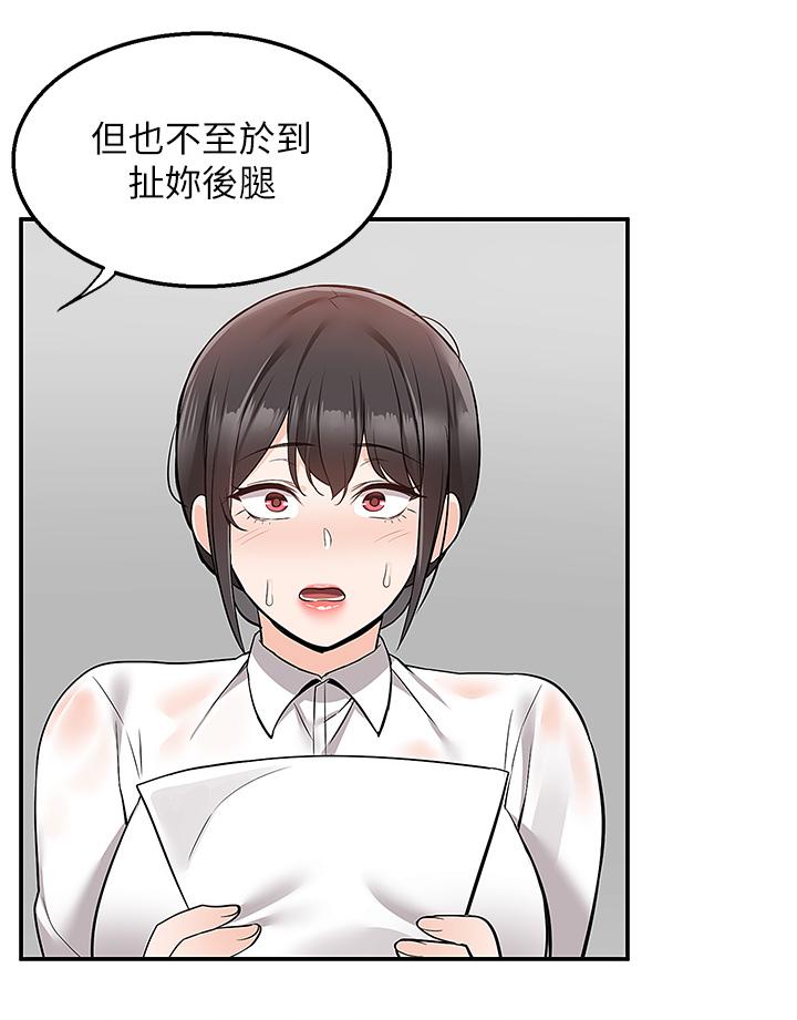 第30话-这样穿真的可以吗 - 第23.jpg页