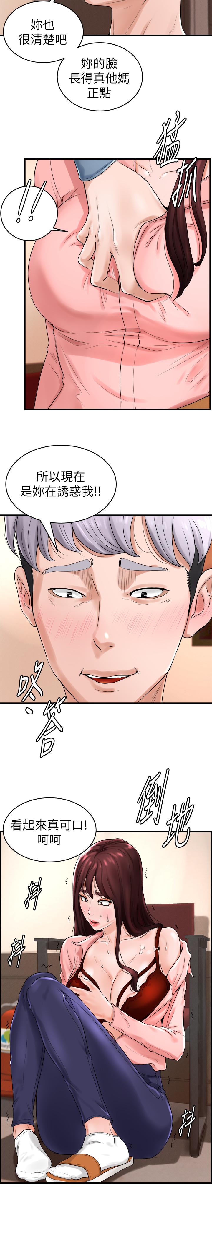 第11话-对小爱虎视眈眈的手 - 第25.jpg页
