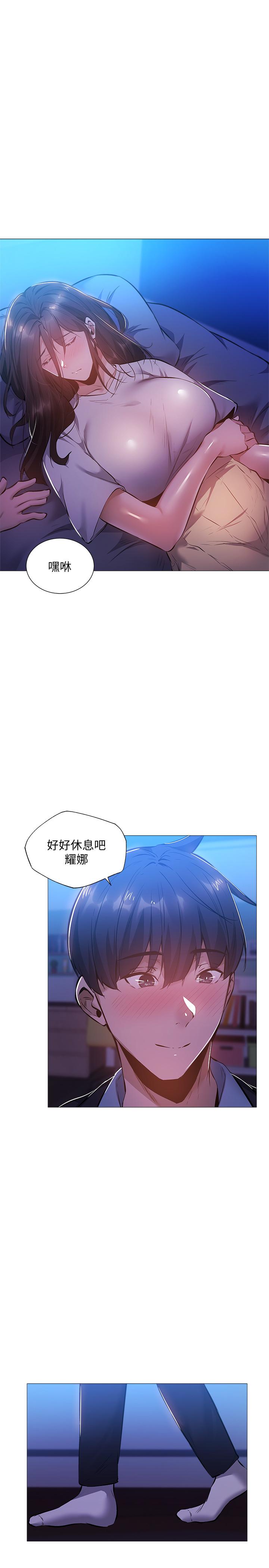 第24話-我想到你，就叫你來了 - 第1.jpg页