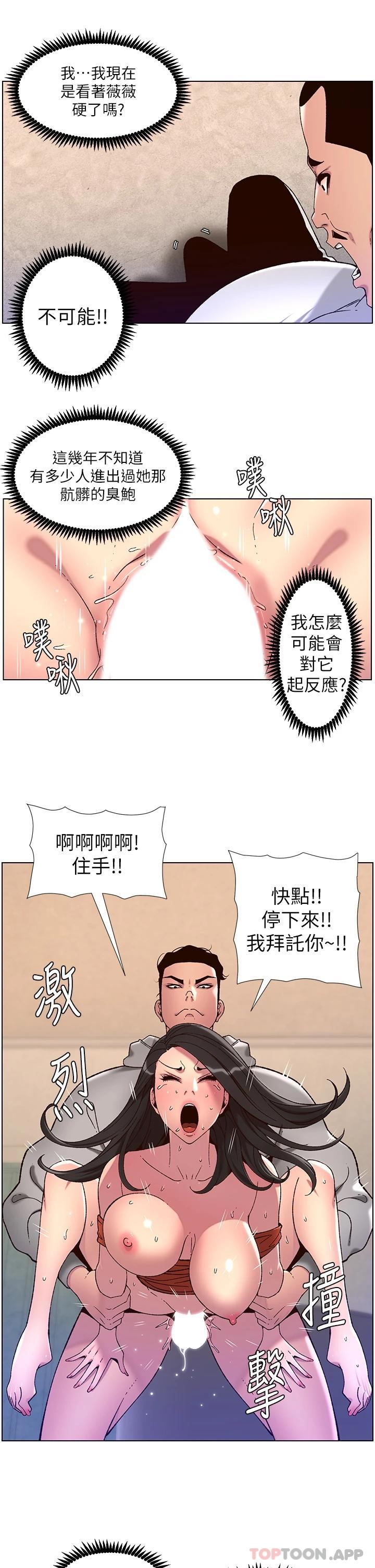 第57话-老公，我是不得已的… - 第11.jpg页