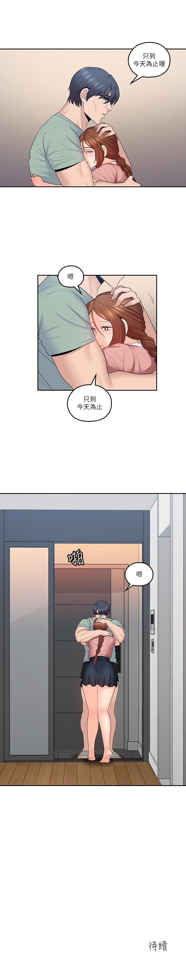 第47話-媽和大叔 - 第24.jpg页