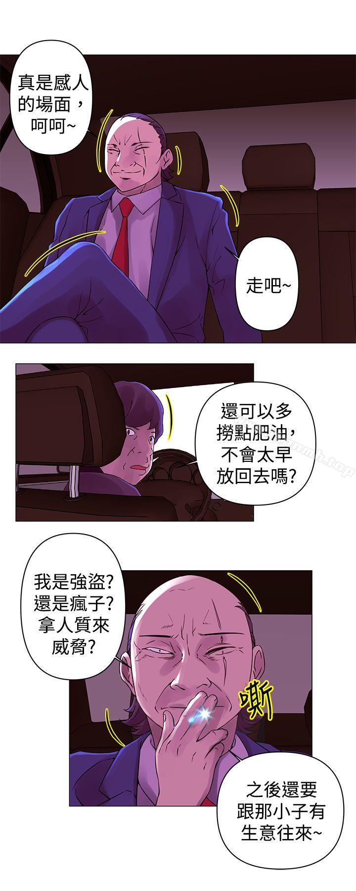 Commission 第28话 第2页