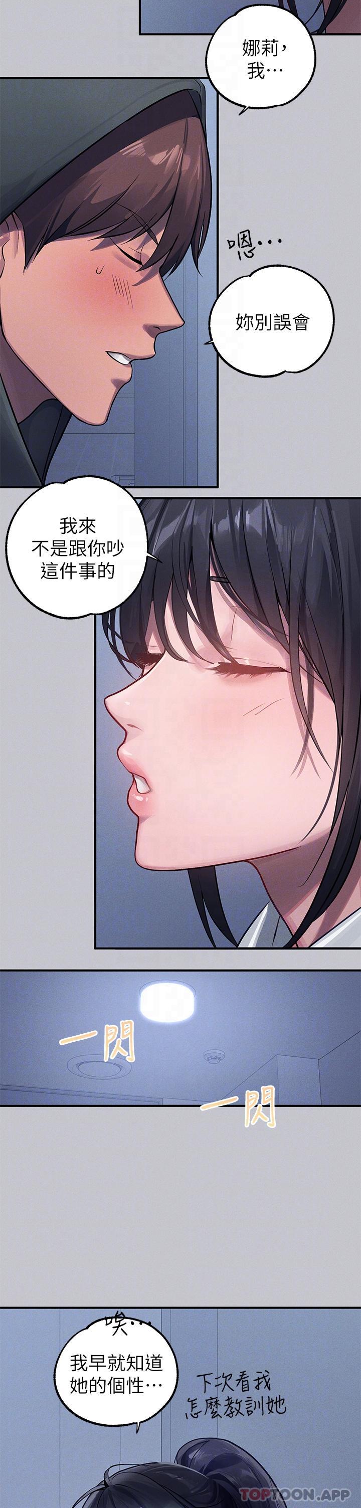 第95话-我要亲耳听你告白 - 第5.jpg页