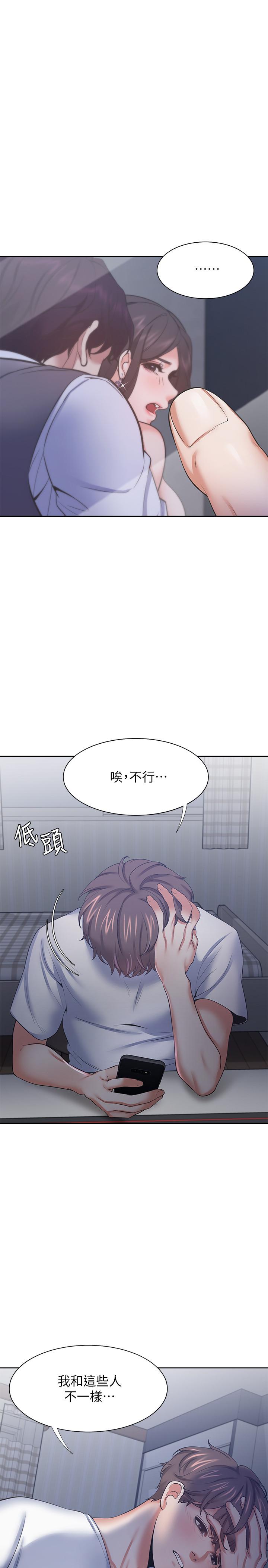 第40话-顺从的样子让男人兴奋 - 第2.jpg页