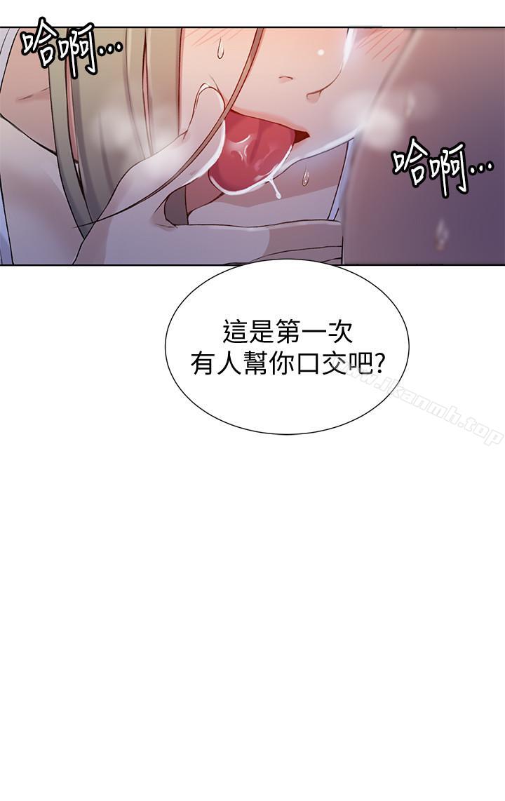 第30話-怎麼辦，我被頂到高潮了 - 第11.jpg页