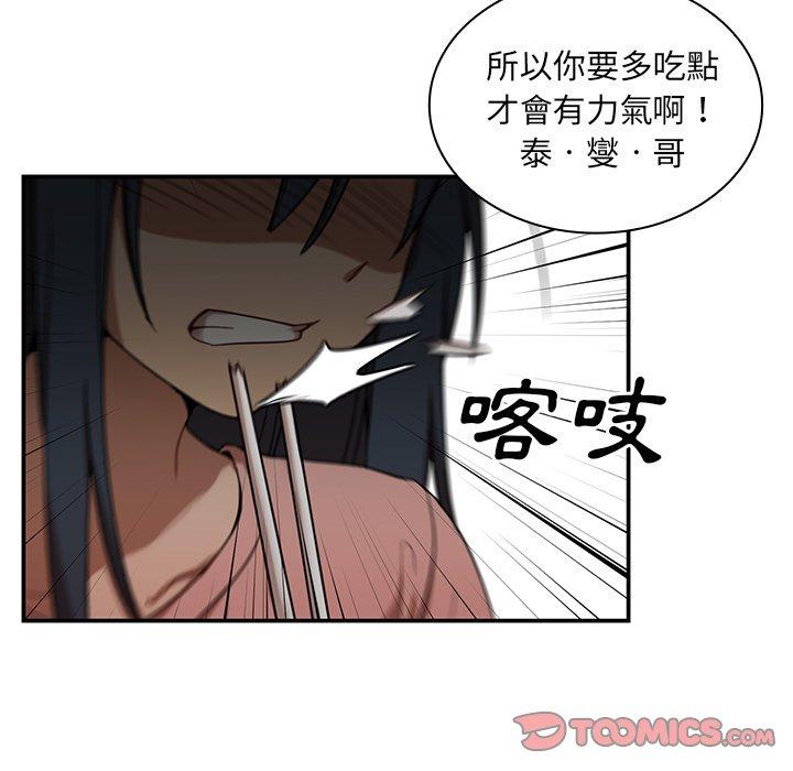 第8话 - 第12.jpg页
