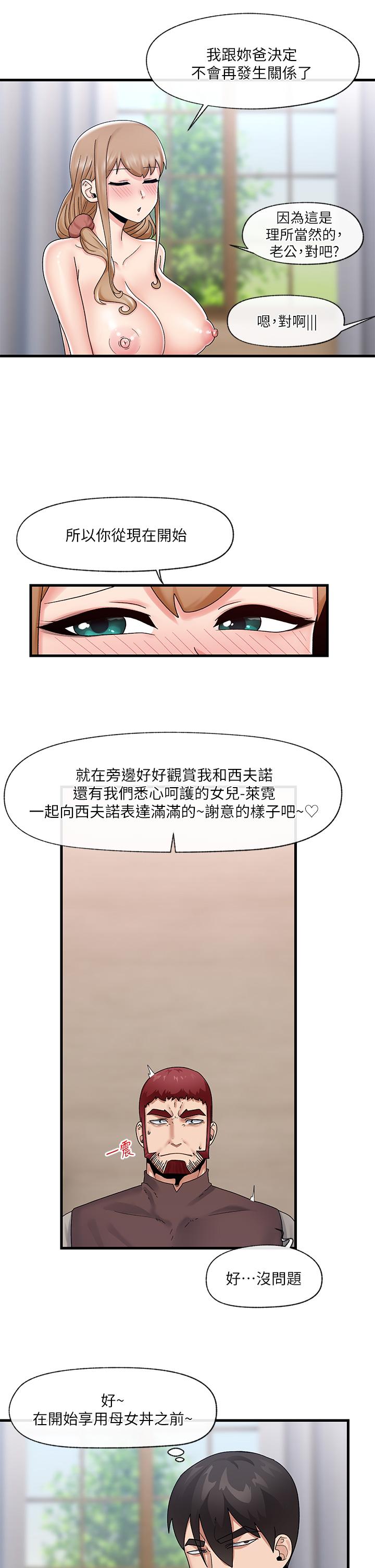 第24話-你就在旁邊看吧 - 第24.jpg页