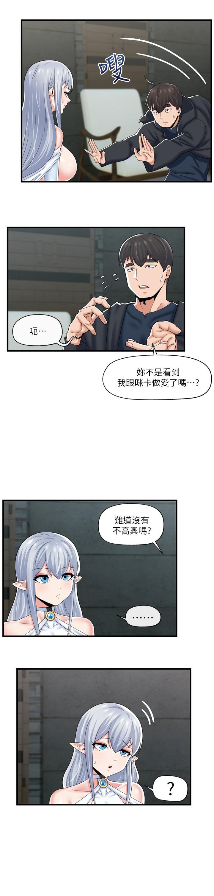 第52話-我們一起組隊吧 - 第11.jpg页